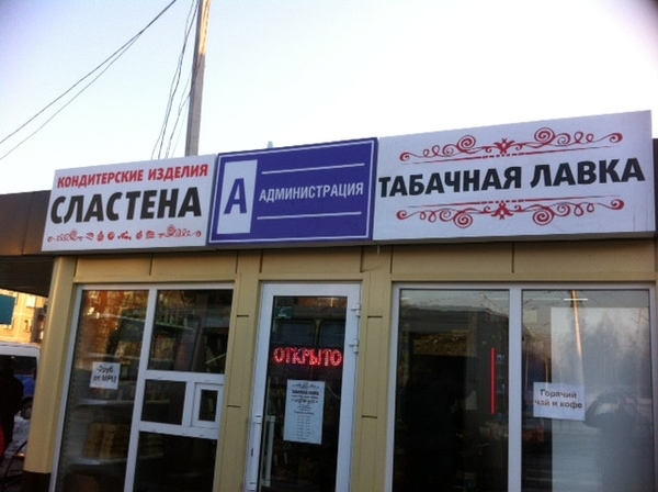 Администрация нынче не та