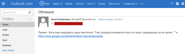 А вы хотите чтобы вам надоумили одно местечко?