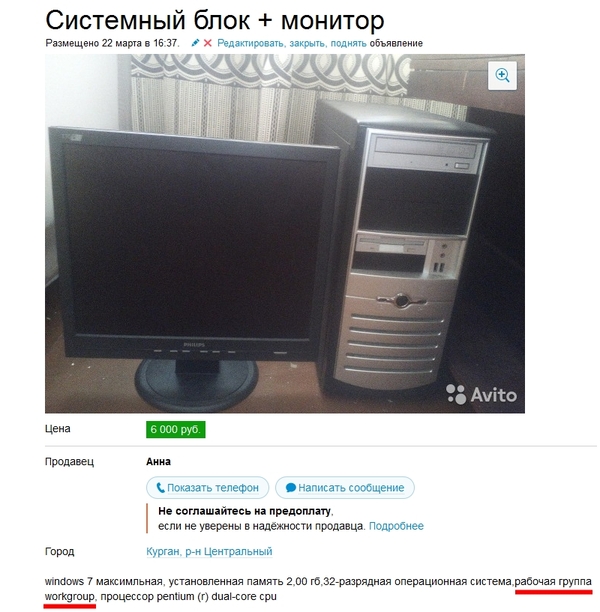 Объявление Avito