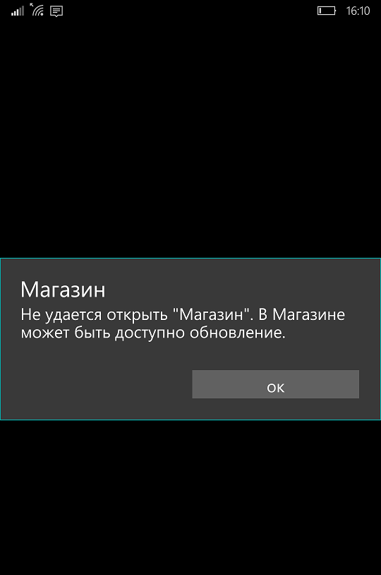 ������� �������� �� Windows Phone 10