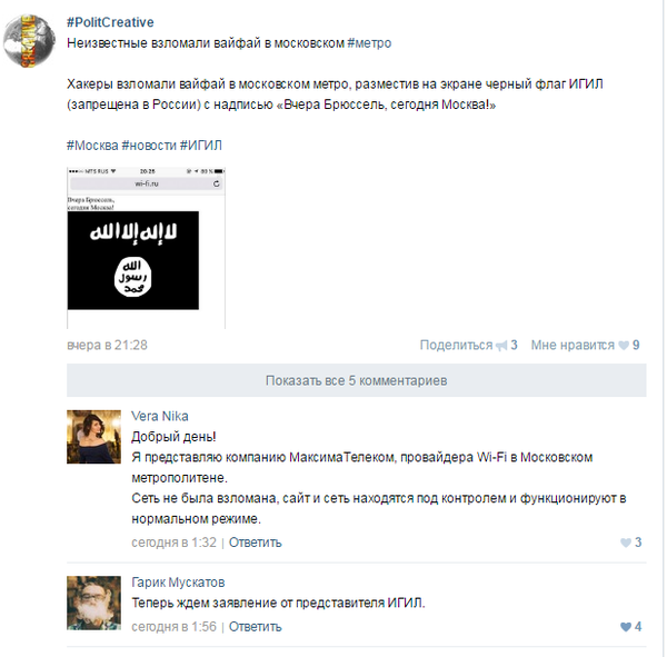 Очная ставка?