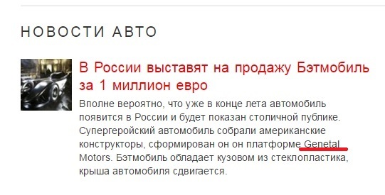 �����, ����� ������?