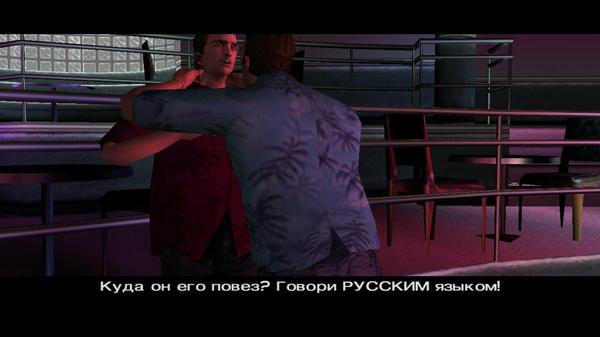 Суровый русский перевод