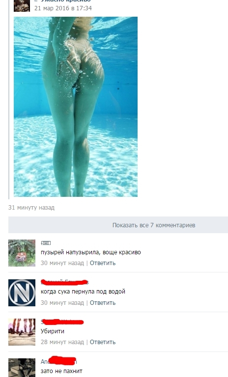 That feeling when the comments burn!) - NSFW, My, Comments, Harness, In contact with, Post from Vkontakte