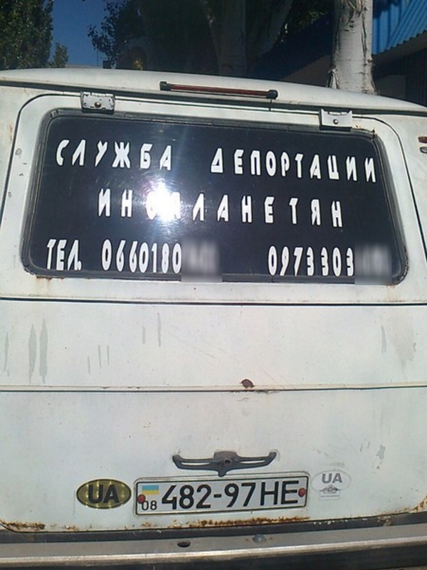 Очередное представительство службы