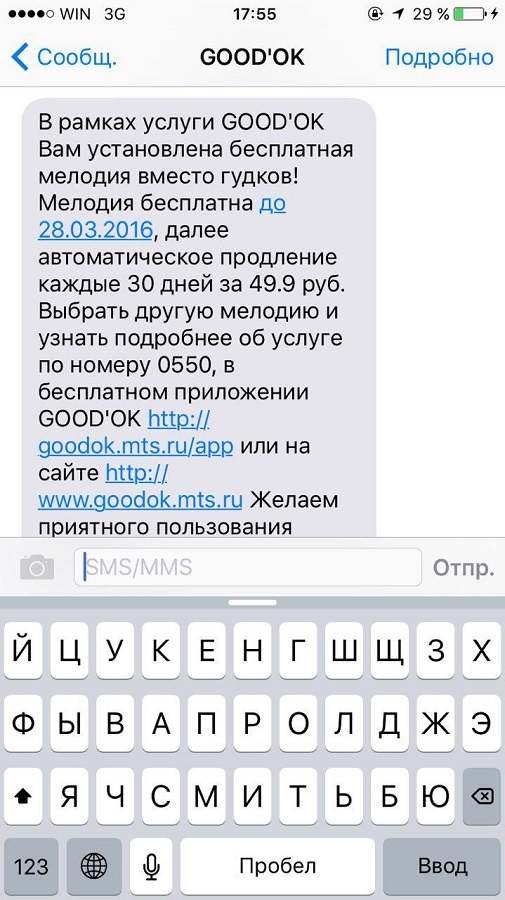 Как МТС кормит своих абонентов пирожками...