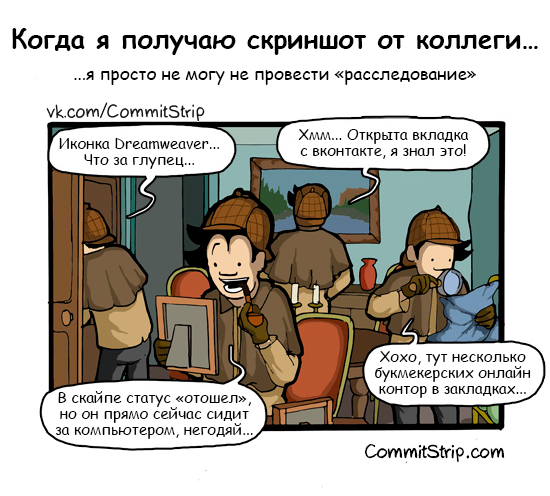 Скриншот от коллеги