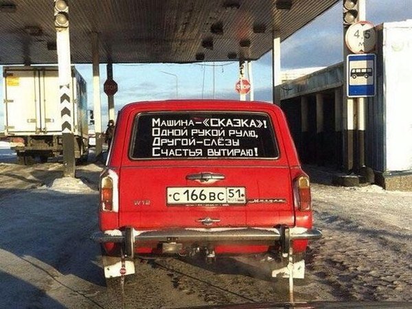 Машина сказка..