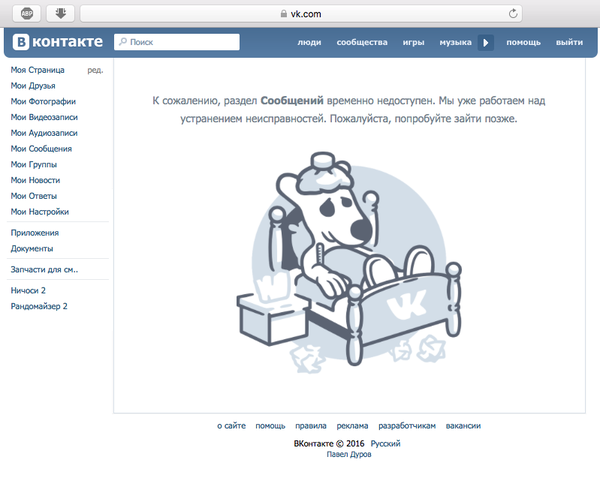 Mail.ru group - киллеры рунета какие-то))