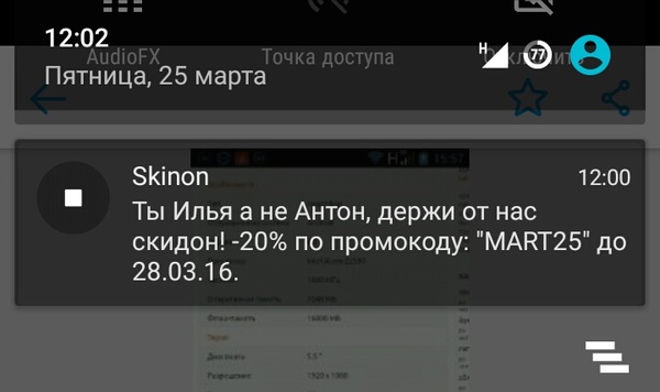 �������� ������� �� Skinon.