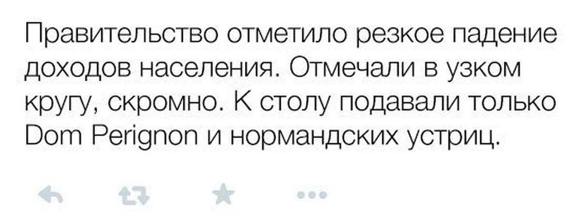 Отметить резкий. Правительство отметило резкое падение доходов населения. Резко упал заработок. Резкое падение.