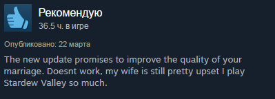 ����� � Stardrew Valley