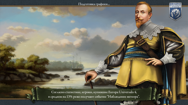 13% зла для пиратов