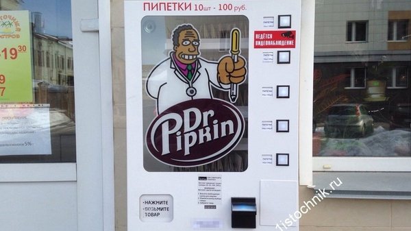 девушка пипетка что значит. Смотреть фото девушка пипетка что значит. Смотреть картинку девушка пипетка что значит. Картинка про девушка пипетка что значит. Фото девушка пипетка что значит