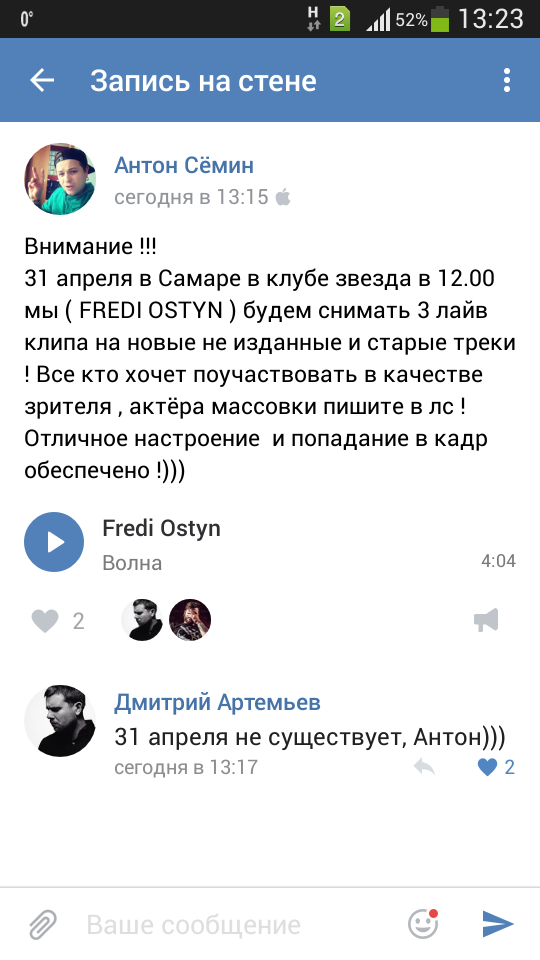 Комментарий в ВК