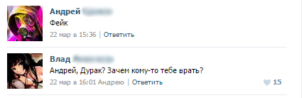 Вранье