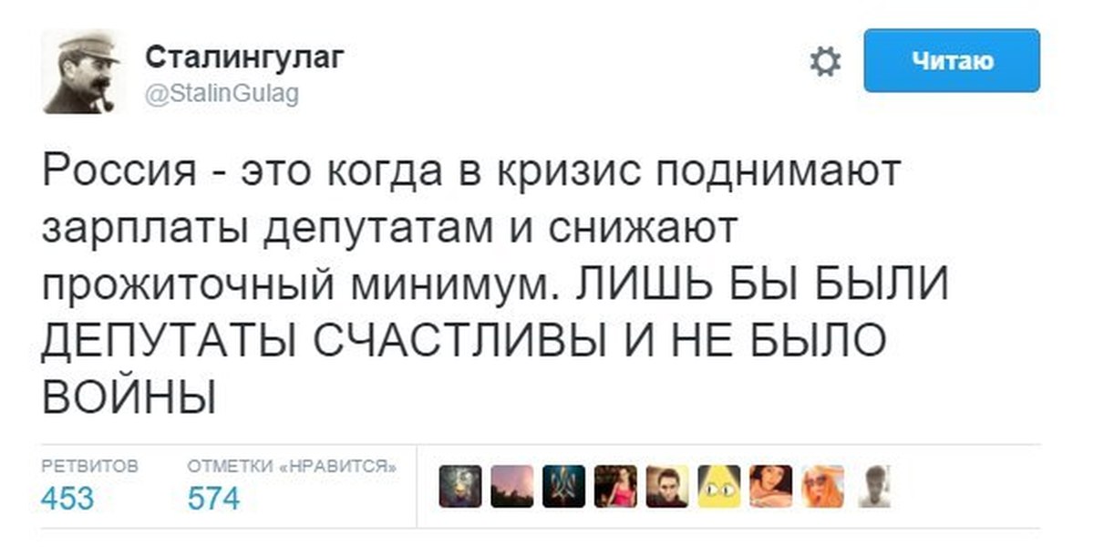 Сталингулаг. Анекдоты про депутатов. Смешные цитаты депутатов. Анекдоты про депутатов Госдумы. Анекдот про зарплату депутата.