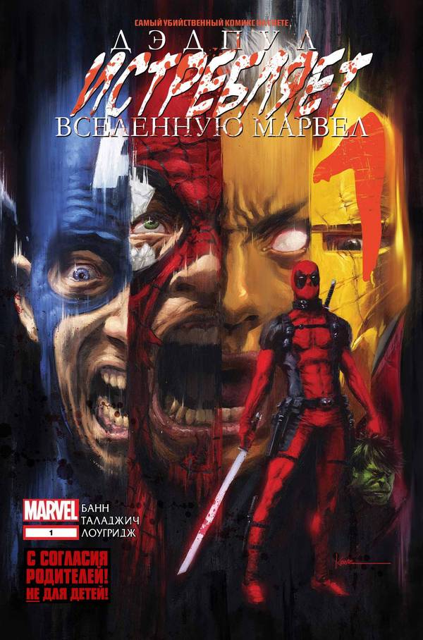 Deadpool   Marvel #1 Marvel, , ,  ,  , 