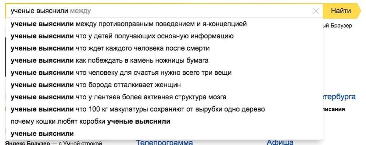 Почему умирают ученые. Учёные выяснили что каждый. Ученые выяснили что текст.