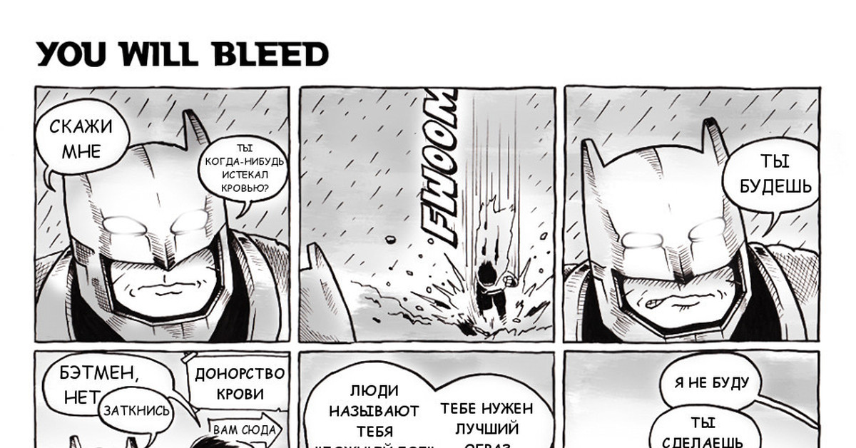 Bleeding перевод. Tell me do you Bleed. Бэтмен против Супермена did you Bleed. Tell me do you Bleed you will. Tell me do you Bleed перевод.