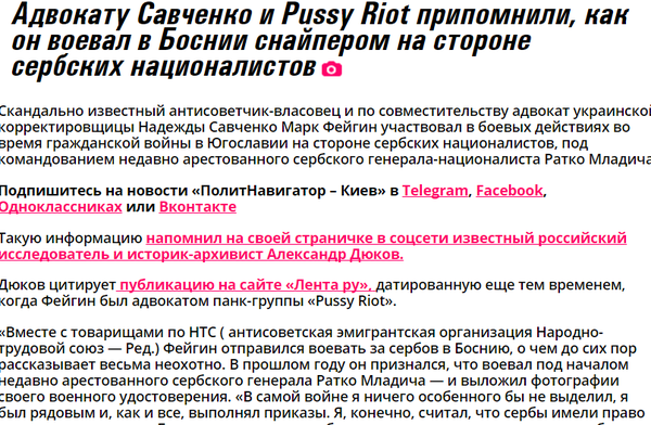        ? , Pussy riot, , , 