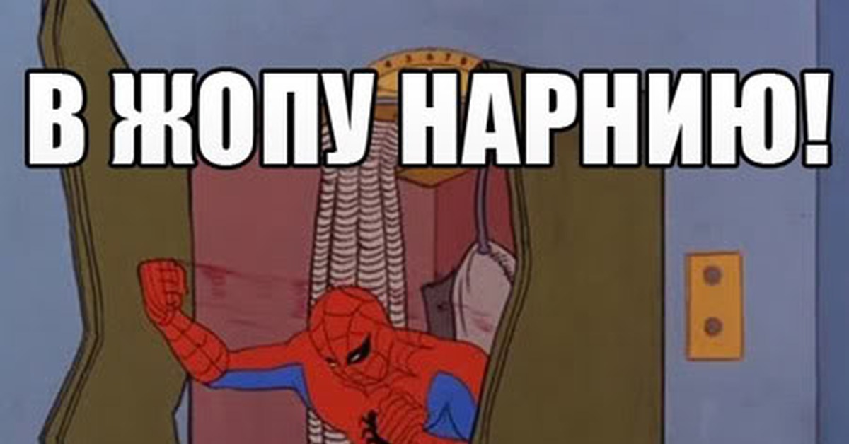 Spider man meme. Человек паук мемы. Мемы с человеком Пауко. Мемы с человеком пауков. Шутки про человека паука.