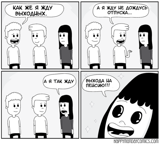 �������� (������ HappyMonday)