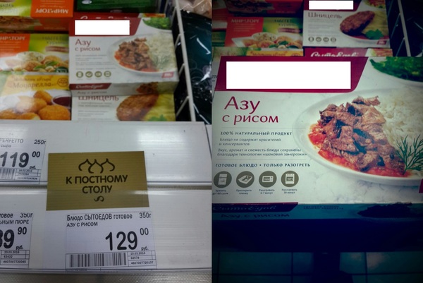 Самое постное блюдо из Уфы