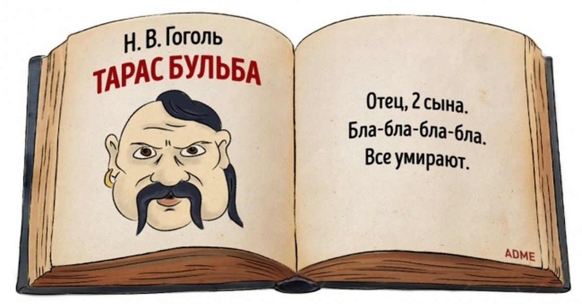 Смешные рисунки в литературе