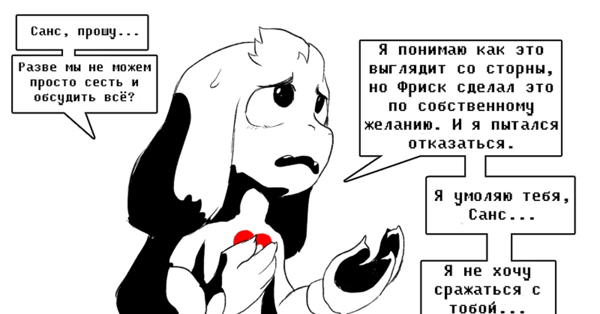 об этом даже дримурр не мечтал. Asriel_dreemurr251. Asriel_dreemurr251. об этом даже дримурр не мечтал. метатрон анимация.