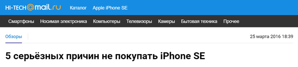    ? iPhone, Mailru Group, , Apple