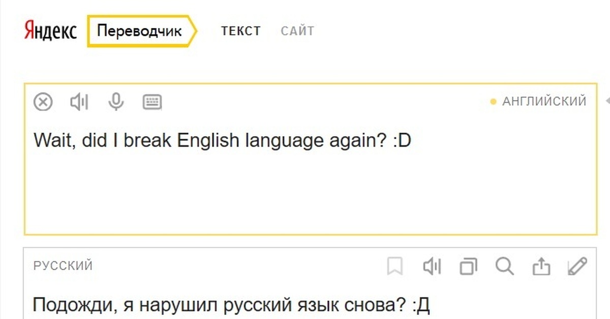 Перевести с английского на русский в яндексе