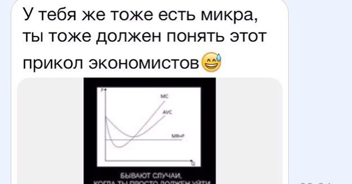 Экономист мем картинка