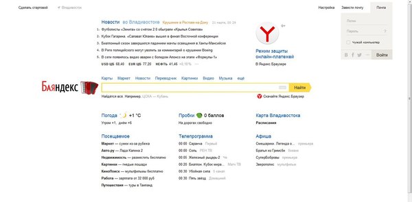 Bayandex.ru