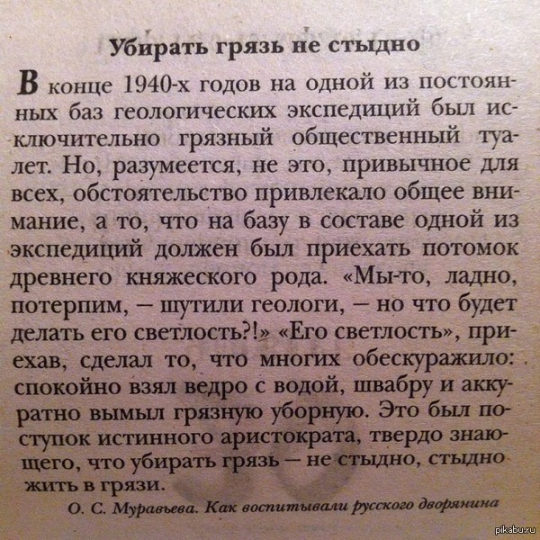 Взгляды на вещи №2