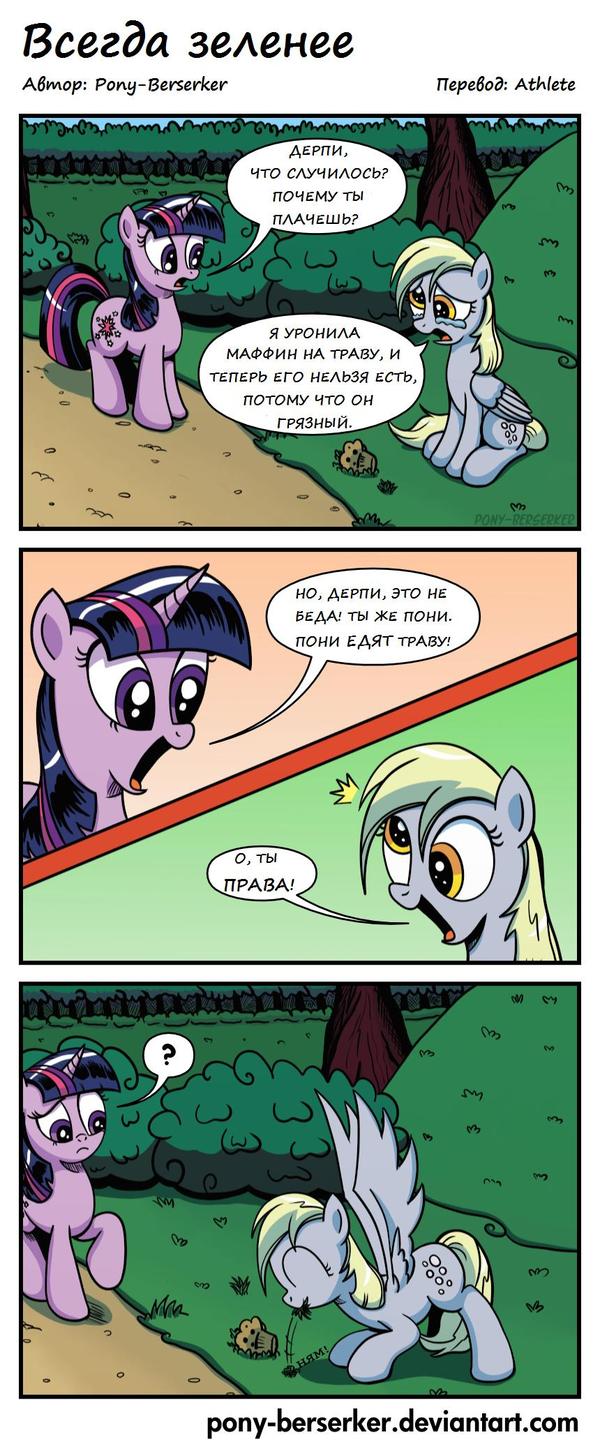  . My Little Pony, Derpy Hooves, , Twilight Sparkle, , , 