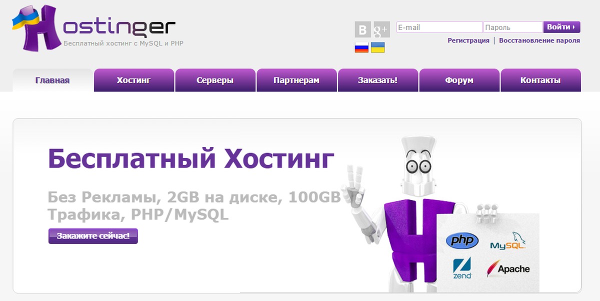 Как выбрать хостинг для сайта siteproekt ru. Бесплатный веб хостинг. Популярные хостинги для сайта.