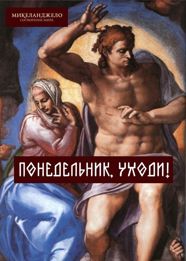 �����������, �����!