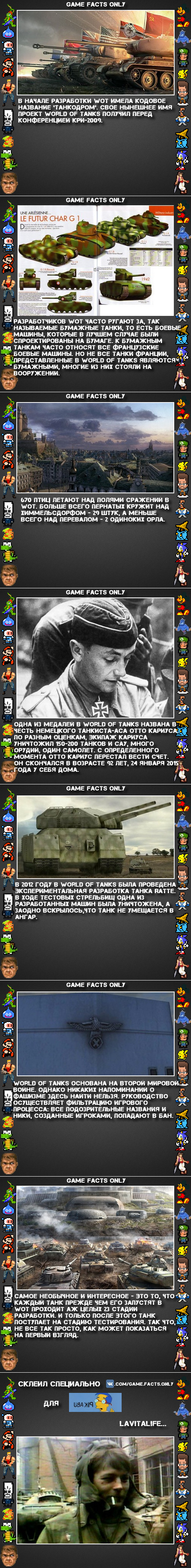    ( LXI) , , , Game facts only, Lavitalife, World of Tanks,  