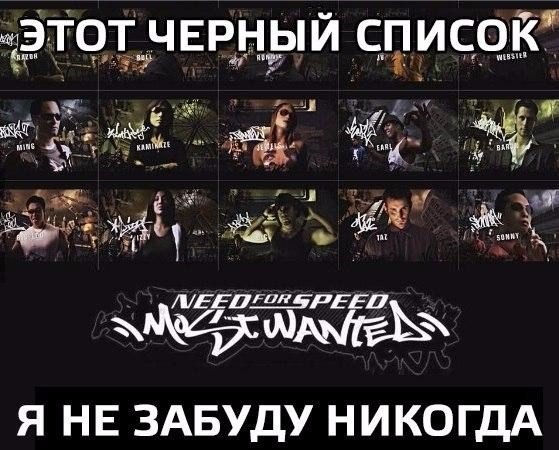    ,     ... Need for Speed, Need for Speed: Most Wanted, ,  , -