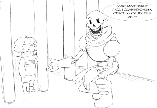    Undertale, , Papyrus, Frisk, , 