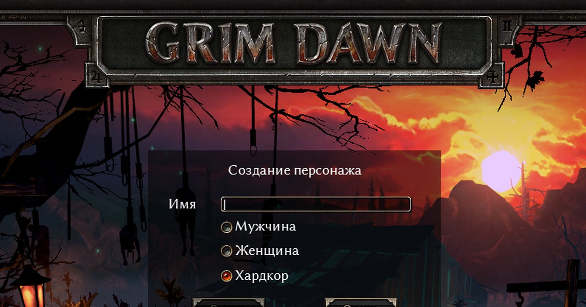 Grim перевод