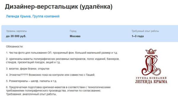 Ищу работу...