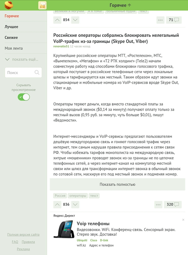   ? Voip, , , 