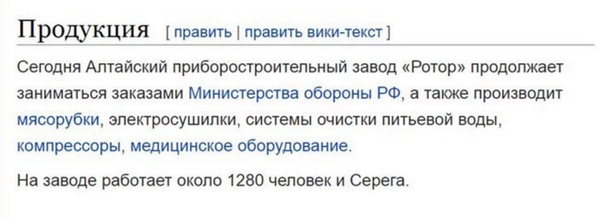 Сегодня текст. Вика текст. Википедия контакты Википедия. Ссылка на Википедию по тексту.