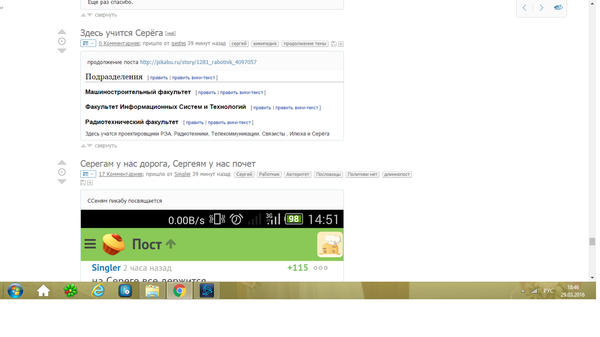 День Серёги на Пикабу