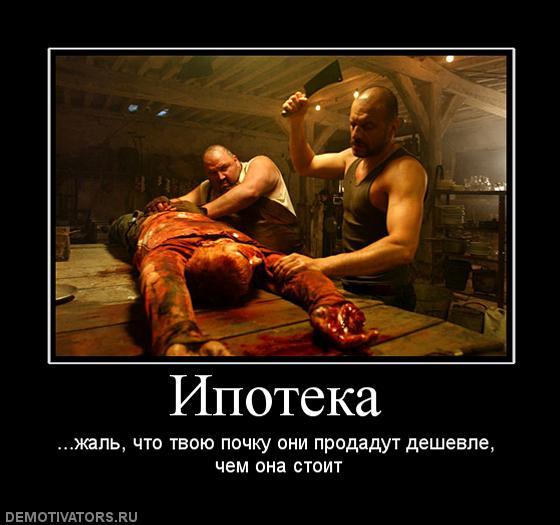 Ипотечница из Подмосковья продала почку, но не смогла погасить задолженность.