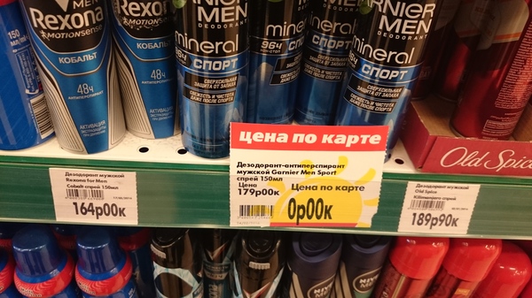 Скидка в окее