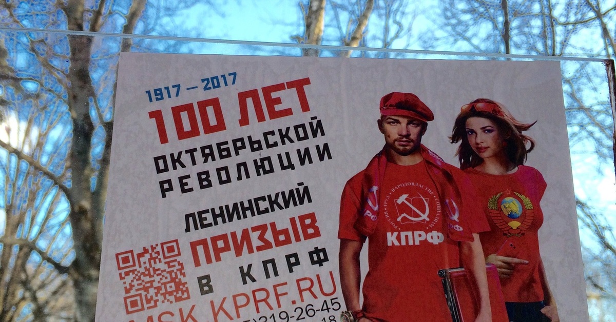 а ты вступил в кпрф фото когда набралась