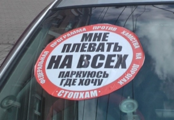 Общественное движение СтопХам ликвидировано